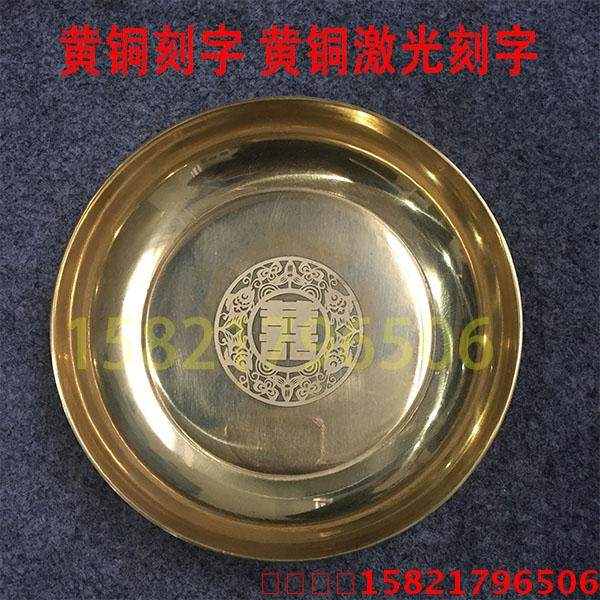 Brass Craft Gift Pendulum decoration Laser Engraving Lettering copper products Self-set pattern engraving metal copper lettering machining to feed