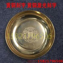  Brass crafts Laser marking lettering Copper products Custom pattern engraving Metal copper lettering processing Incoming