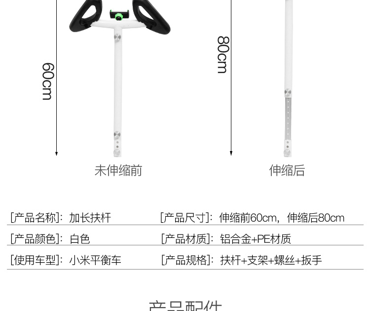 Millet cân bằng xe cộng với thanh dài telescopic thanh kéo tay đòn cần điều khiển thanh sửa đổi chín số 9 phụ kiện xe cân bằng - Smart Scooter xe điện tự cân bằng