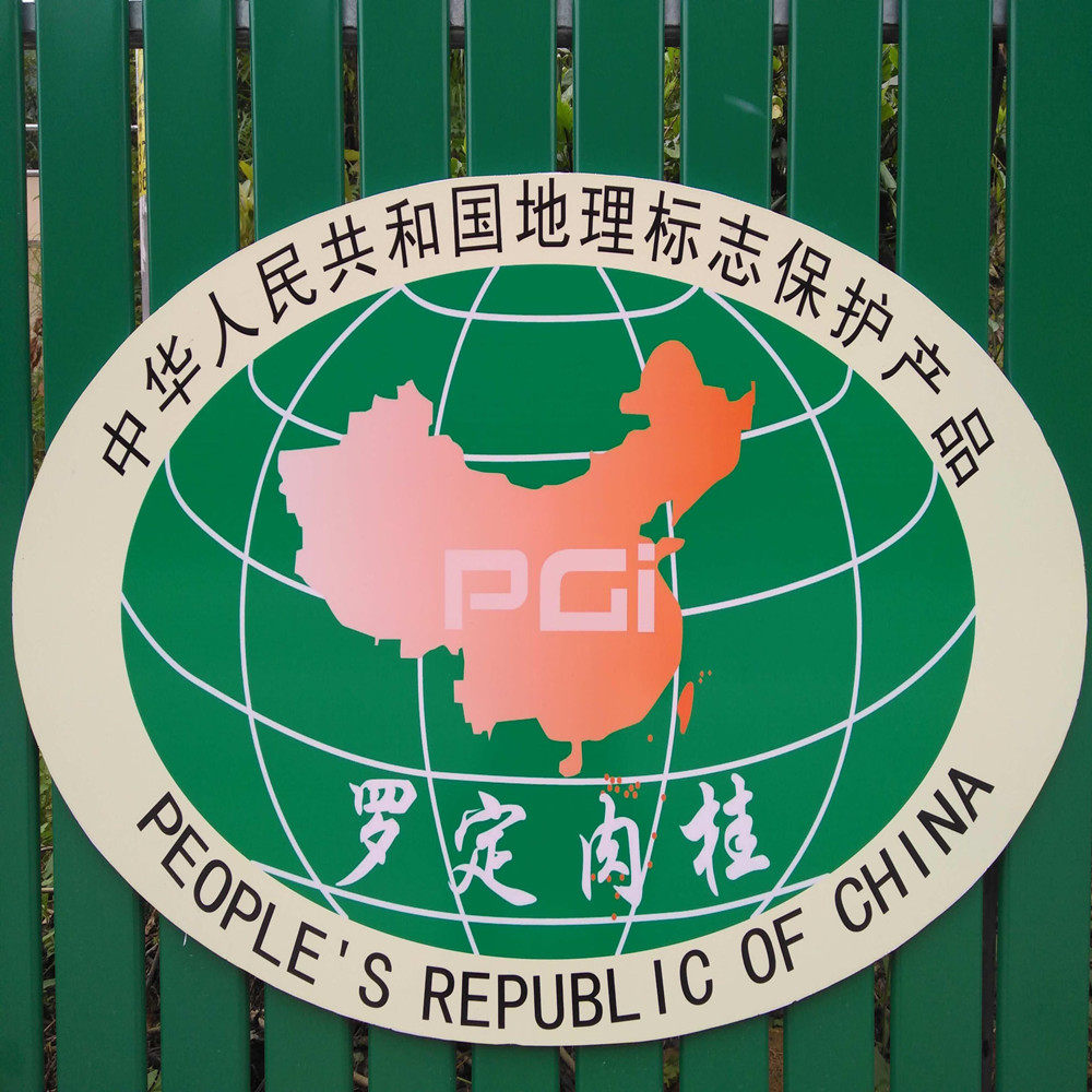 罗定乡村土特产