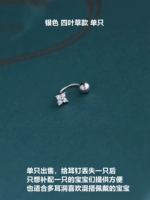 Серебряная сингл -цена четырехлистного стиля травы