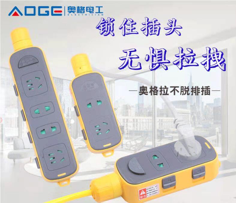 Socket engineering decoration pull without decomposition plug - in with lock 2 bit 4 plug wireless belt proof - deworking interpolation plug