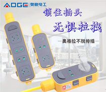 Socket engineering furnishing pull-off-plate with lock 2-position 4-position wireless with wire anti-drop site construction plug-in