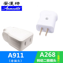 Female head small socket interfacing with wireless 220V security power supply national standard male plug pure copper clip two holes for two inserts