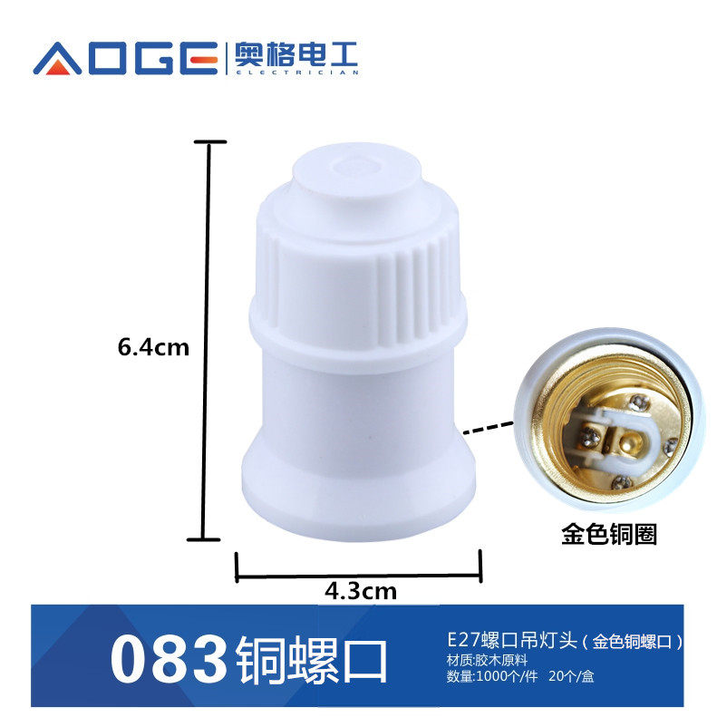 Og suspension lamp holder flat bottom lamp holder E27 screw mouth flame retardant lamp holder anti-fall lamp holder square lamp holder flat lamp holder