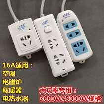 16A high-power air conditioning induction cooker heater water heater special strip plug-in wiring board socket