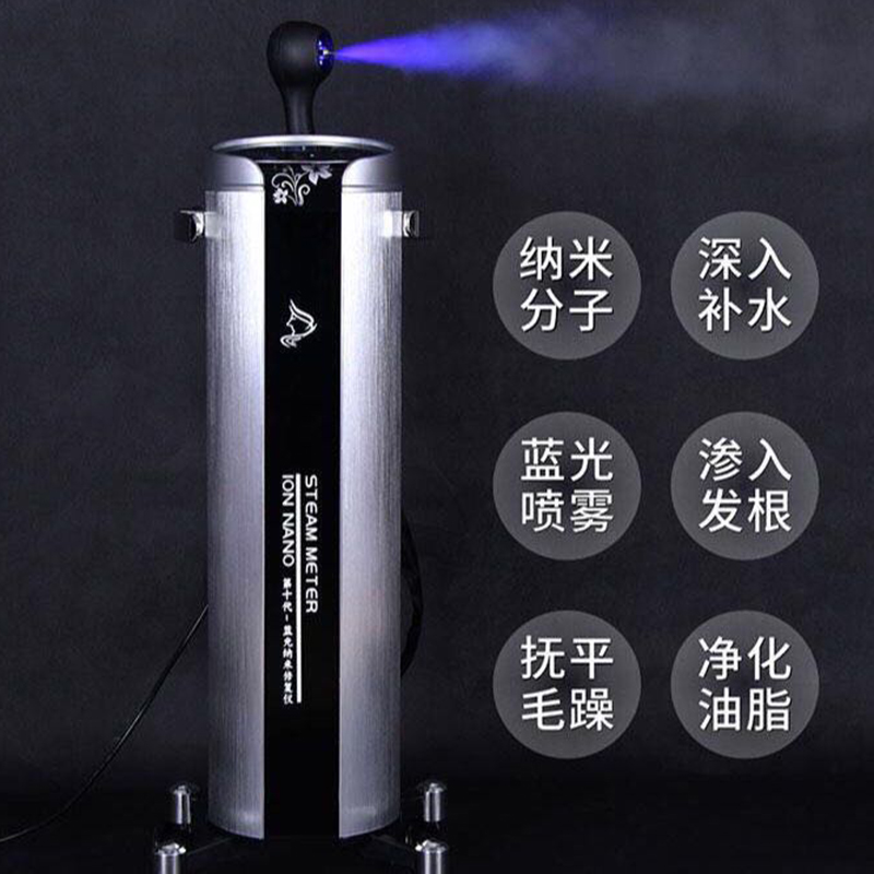 Beauty Hair Blue Light Nano Spray OIL MACHINE NANO MICRO MIST MEME HAIR CARE HAIR SALON HAIR CARE AND DYEING CARE MACHINE