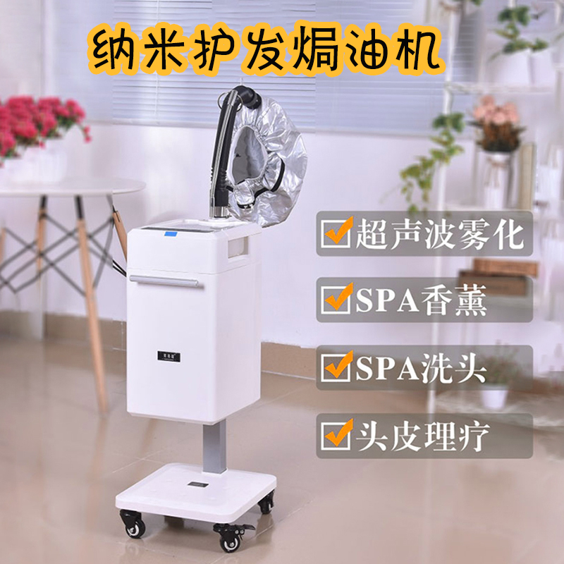 Hair Care Instrument Hair Care Instrument Hair Care Instrument Hairdressing Salon Hair Salon Nano Micro Mist Hair Care Hair Salon Biochemical Instrument Hair Salon Hair Salon
