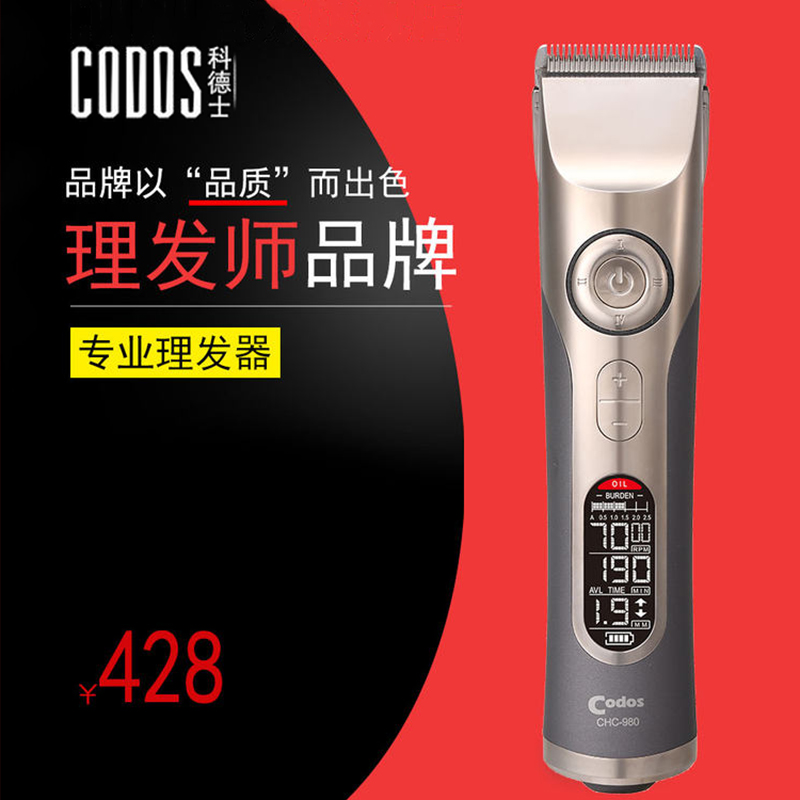 Codesserts CHC-980 Hairdresser Electric Hairdresser Hairdresser Electric Pushers Electric Pushcutting Professional Tools Hair Salon Home