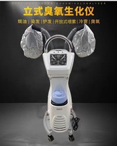 New computer version multifunctional oil baking machine 0 active oxygen biochemistry oil baking machine hairdressing steam engine ozone machine