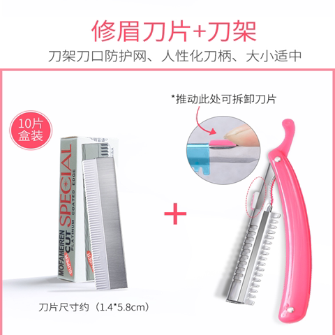 Professional stainless steel eyebrow blade safety dresser special male and female eyebrow knife beginners can replace