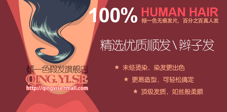 Extension cheveux - Ref 225954 Image 5