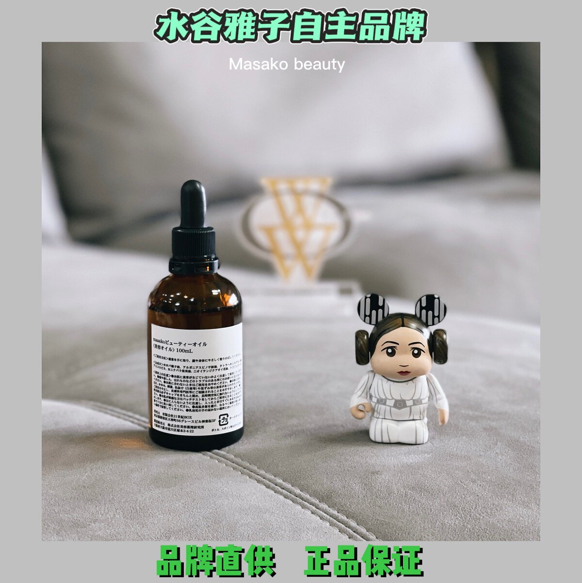 Water Valley Masako oeil cosmetic oil natural body skincare facial essential oil Lift Scraping 100ml