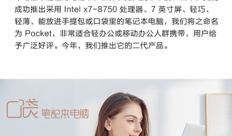 GPD Pocket2 Máy tính cầm tay 2 thế hệ mini 4G Internet máy tính xách tay bỏ túi cầm tay trò chơi văn phòng - Bảng điều khiển trò chơi di động máy chơi game tetris