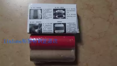 MAXCPM-100HC 100HG3C Labeling Machine Ribbon SL-TR03 Red Domestic Simple Ribbon S-RD201