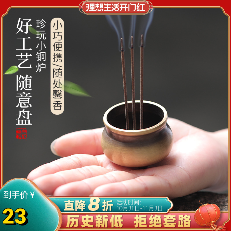 Portable three-legged copper incense burner pure copper Xuande burner home for Buddha trumpet line incense burner pocket incense burner small incense burner