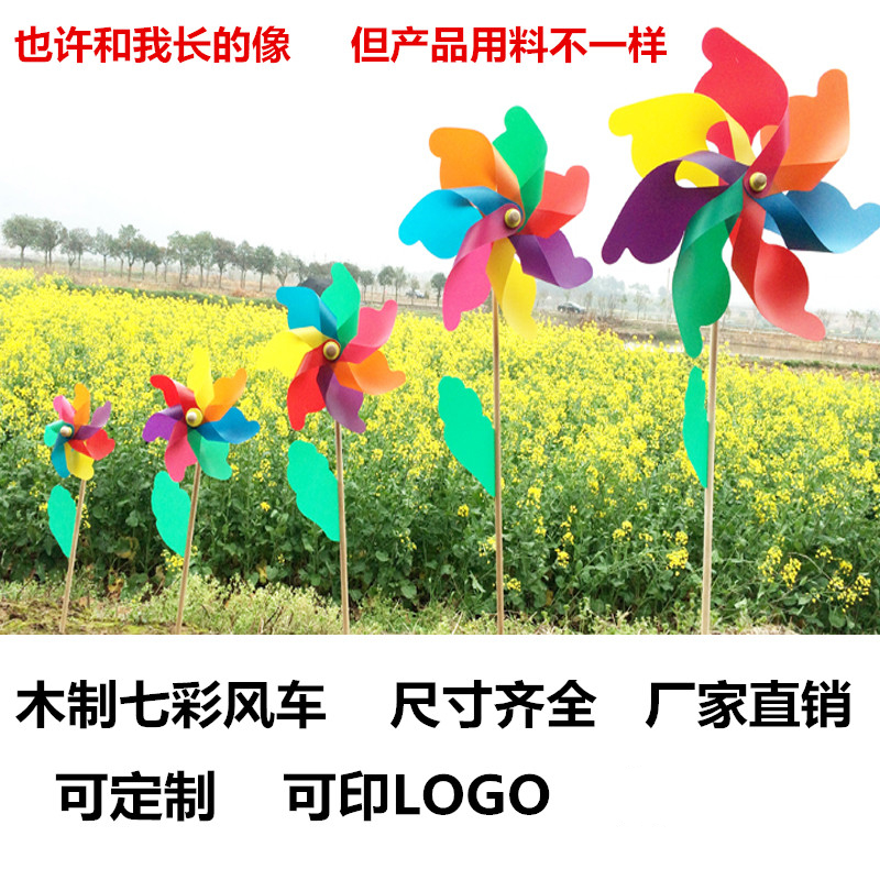 Children's toy windmill Wooden colorful windmill manufacturer Kindergarten park decoration plastic windmill