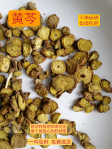 Scutellaria baicalensis tablets Chinese medicinal materials 100g wild scutellaria baicalensis sulfur-free Chinese medicinal materials soaked scutellaria baicalensis powder in water