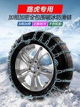 The Land Rover Divine Walker Swept the Stars Discovery 3 Aurora Discover the Divine Guard Dedicated Car Tire Non-slip Iron Chain