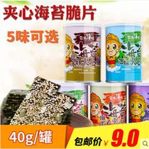 Lianyungang sandwich seaweed crispy sesame seaweed ready-to-eat canned peanut pumpkin seed almond seaweed