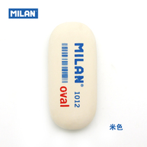 Milan Spain imports MILAN triangle rubber adorable children eraser students fine art stationery supplies
