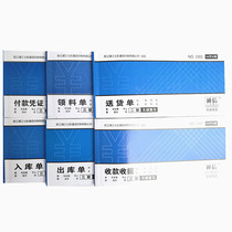 Correspondence receipt Delivery in and out of the warehouse picking list 2 union 3 union carbon-free copy 20 groups 1 20 free mail