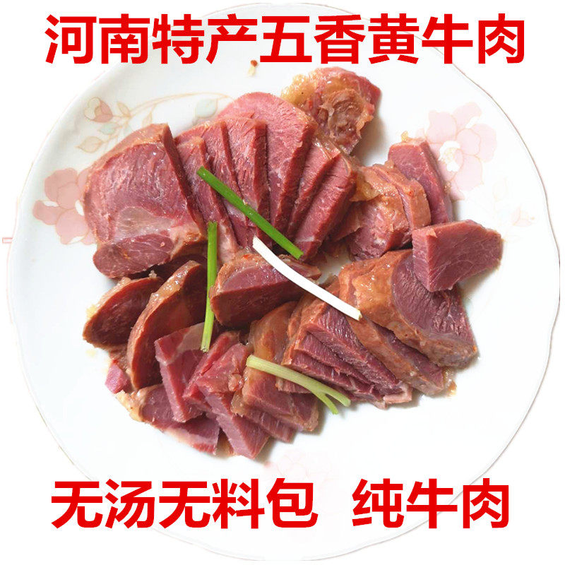 Henan Specialty Derong Brand Cooked Beef Vacuum Snack Ready-To-Eat Sesame Oil Scallion Cold Cold Spelling 200g