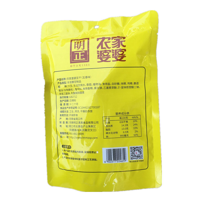 Mingzheng Farmhouse Grandma's Five-Spice Dried Tofu, Henan Specialty Mushroom Dried Tofu, Casual Office Snack, 120g*4 Packs