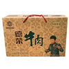 Henan Specialty Snacks Taikang Ma Tou Derong Halal Spiced Yellow Beef King Delicatessen Vacuum Braised Sauce Beef Jerky