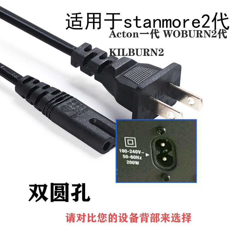 MARSHALL Kilburn Stanmore 2 Generation II Marshall Speaker Power Cable Charger plug