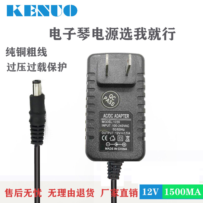 Yamaha Electronic Ken PSR-450540 420 410 36 260 Bench Charger 12V power cord plug