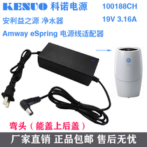 Source of Anli 100188CH Water Purifier Amway eSpring Power Line Adaptable Plug