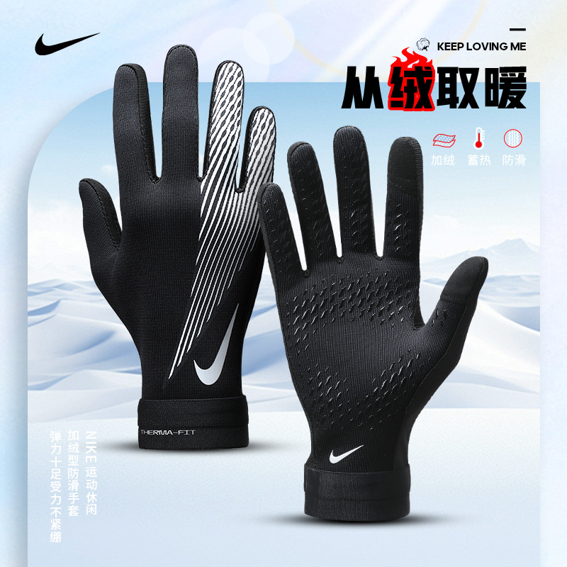 Nike Nike Warm Fleece-Lined Gloves Winter Cycling Gloves for Men and Women Outdoor Running Mountaineering Football Cold-Proof Gloves Nike Nike Warm Fleece-Lined Gloves Winter Cycling Gloves for Men and Women Outdoor Running Mountaineering Football Cold-Proof Gloves