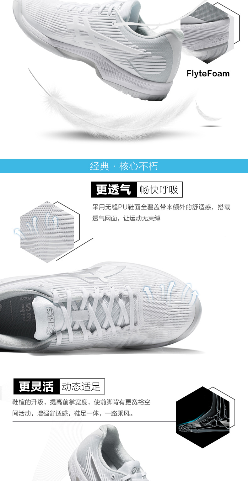 Giày nam Asics thoáng khí mang giày tennis GIẢI PHÁP TỐC ĐỘ FF 1041A003 giày thể thao nữ nike