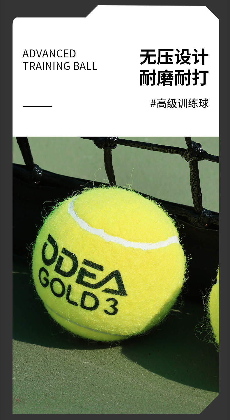 теннисный мяч 欧帝尔odear网球gold无压训练球高弹耐打金球散装网球整袋dd3