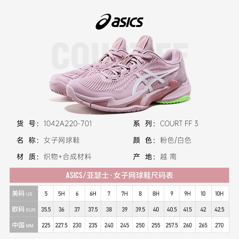 Кроссовки Asics для женского тенниса 26 Australian Open COURT FF 3 Xiaode в том же стиле профессиональная амортизация, спортивные кроссовки