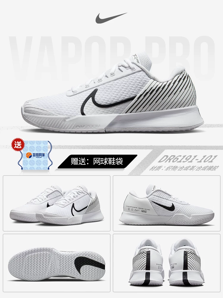 Найк Nike Теннисные кроссовки мужские Air Zoom Vapor Pro Профессиональная подгонка, Genuine спортивная обувь HF3632