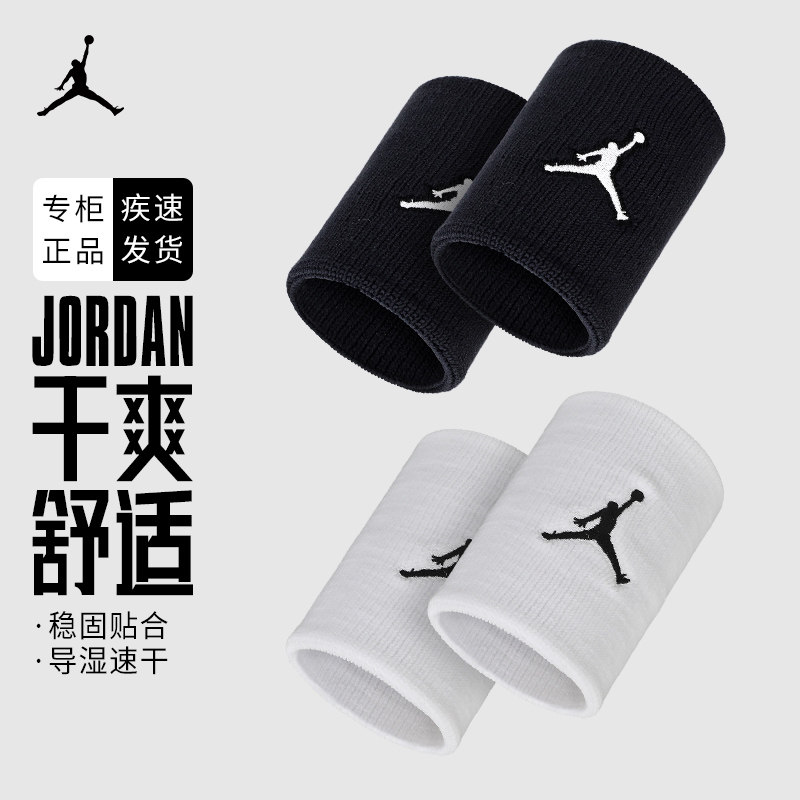 NIKE wrist guard men's AJ basketball protective gear badminton volleyball sports fitness equipment Nike wrist sleeve wrist sleeve