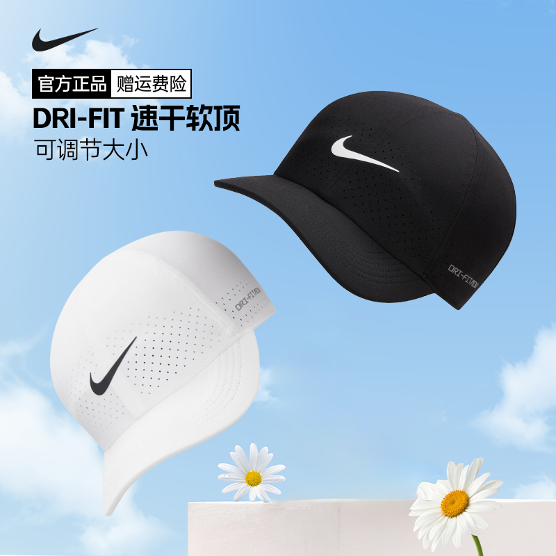 Nike Tennis Cap for Men and Women, Official Authentic Peaked Cap, Quick-Drying Soft-Top Tennis Sports Cap Fb5598