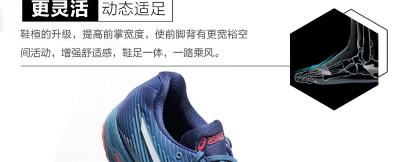 Giày thể thao nam ASICS yasehi