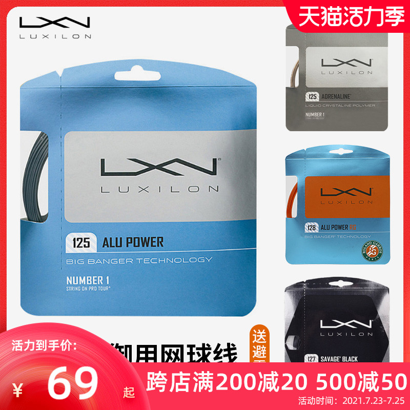 Luxilon Lux Wave Tennis Racket wire Alu Power 125 Rough 4G Federer polyester hard wire