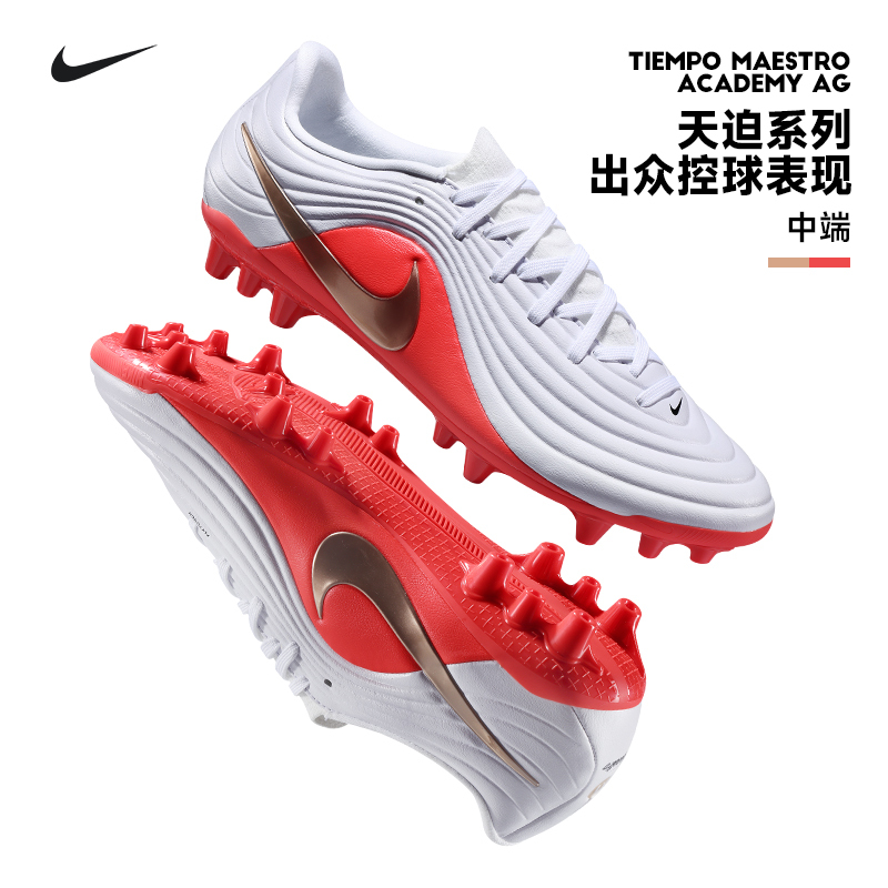 Nike Football Shoes for Men Tiempo Maestro Academy Ag Short Spikes for Grass Matches and Training Nike Football Shoes for Men Tiempo Maestro Academy Ag Short Spikes for Grass Matches and Training