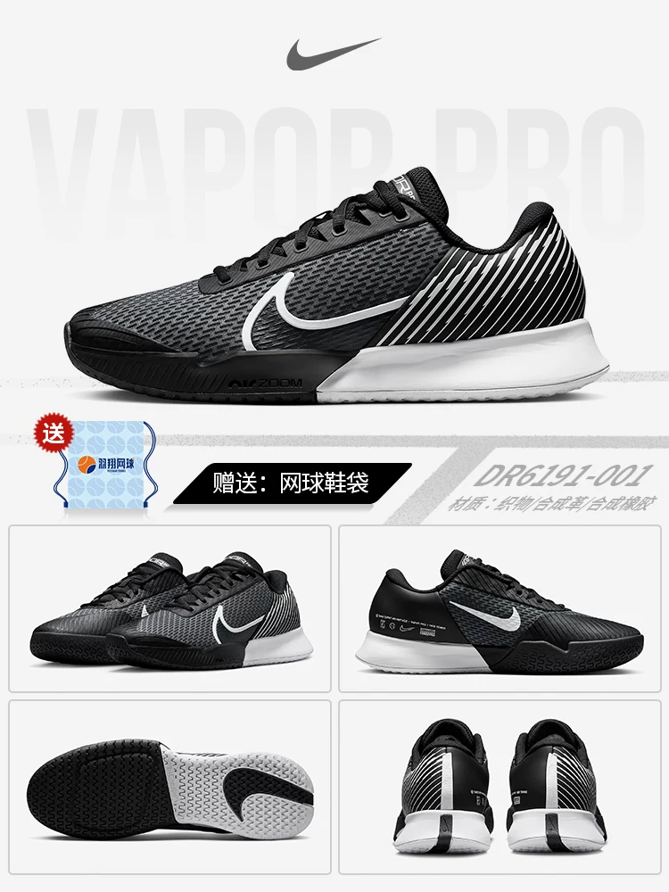 Найк Nike Теннисные кроссовки мужские Air Zoom Vapor Pro Профессиональная подгонка, Genuine спортивная обувь HF3632