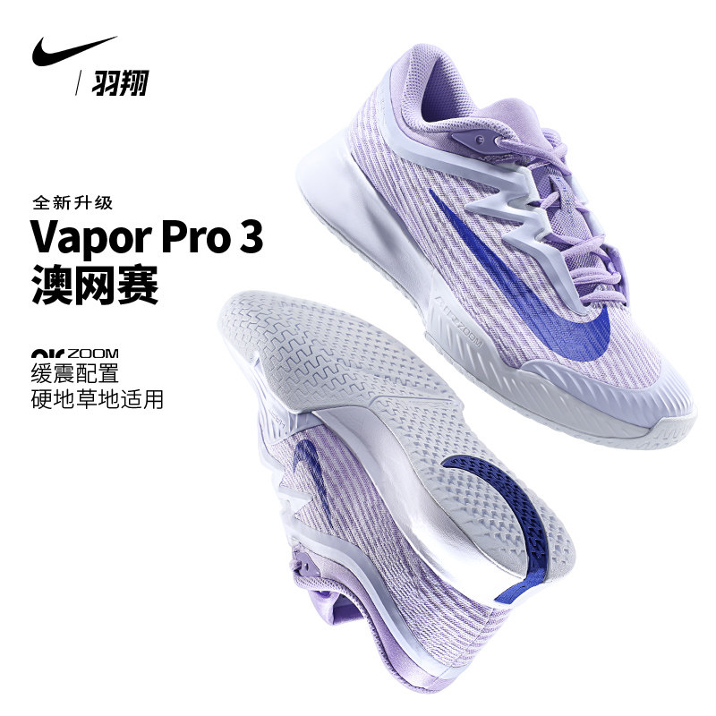Теннисные туфли Nike женские Zheng Qinwen 25 US Open с новой амортизацией Nike Vapor Pro3 Air Zoom cushion Изображение 1