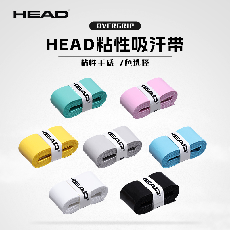 HEAD Hyde 吸汗ベルト テニスラケット 特殊ハンドグルー 滑り止めラケットハンドル サイクリング 釣り竿ストラップ 耐摩耗ハンドル レザー