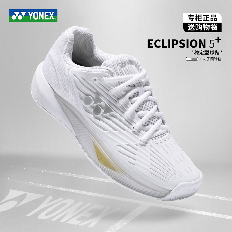 Yonex Yonex Te5 Tennis Shoes for Men and Women New Reba Jinna Same Style Tennis Sneakers Wear-Resistant