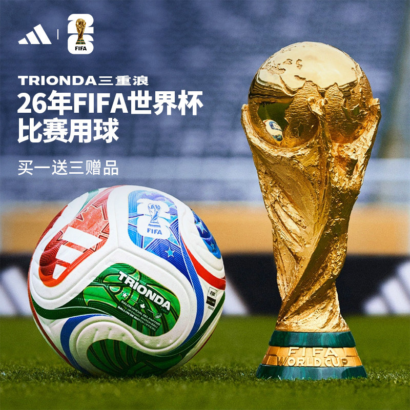 2026 FIFAワールドカップ アメリカ/カナダ/メキシコ公式アディダス製サッカーボール、サイズ5＆4、大人、子供、学生向け