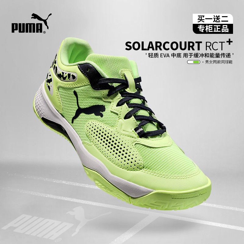 Puma Tennis Shoes for Men and Women, New Style Comfortable and Wear-Resistant Professional Sneakers 107296-01