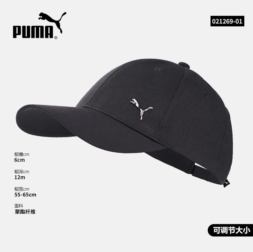 puma彪马运动帽男帽女帽 