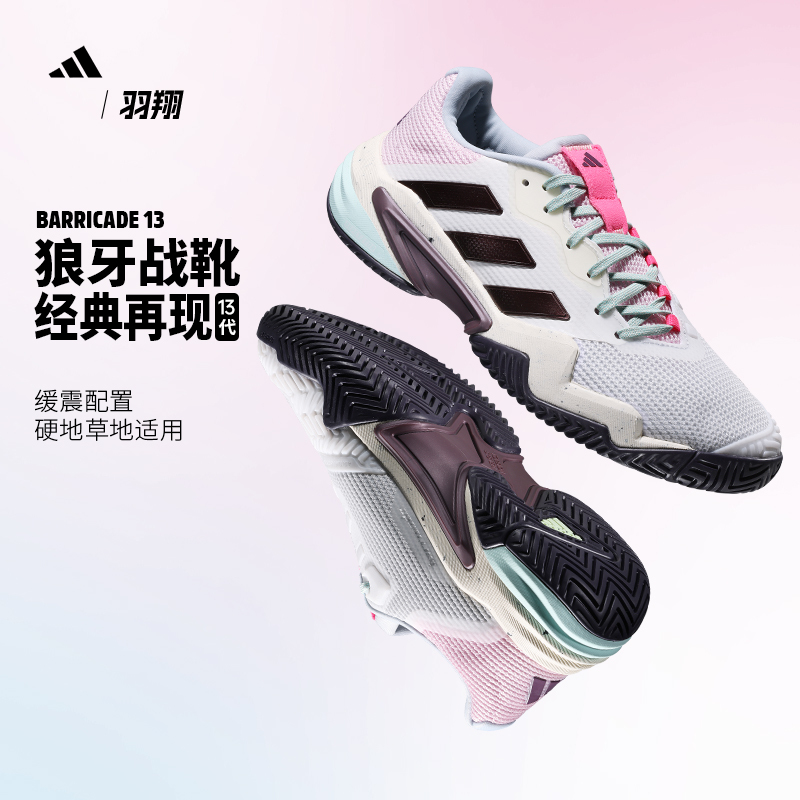 Adidas Tennis Shoes Wolf Tooth 13Th Generation Professional Sports Shoes Barricade 13 If7792